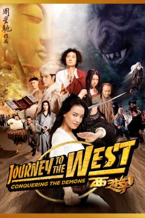 Journey to the West (2013) Dual Audio {Hindi-Chinese} Movie Download 480p | 720p | 1080p BluRay