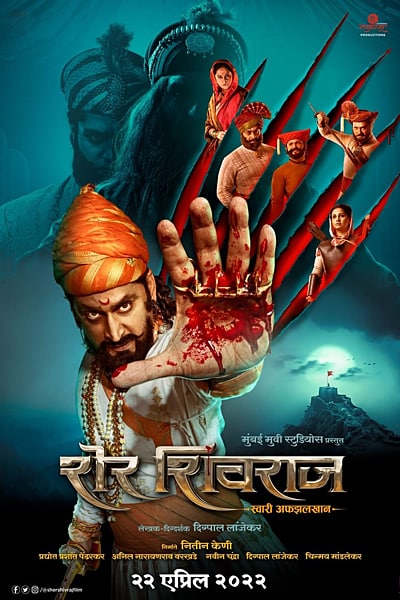 Download Sher Shivraj (2022) Marathi Movie 480p | 720p | 1080p WEB-DL ESub