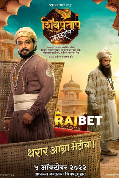 Download Shivpratap Garudjhep (2022) Marathi Movie 480p | 720p | 1080p CAMRip