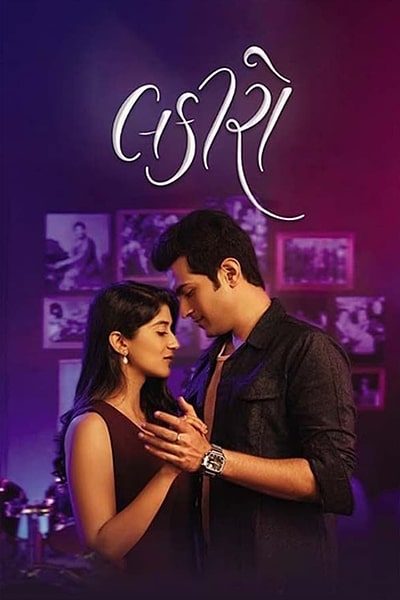 Download Lakiro (2023) Gujarati Movie 480p | 720p | 1080p WEB-DL ESub