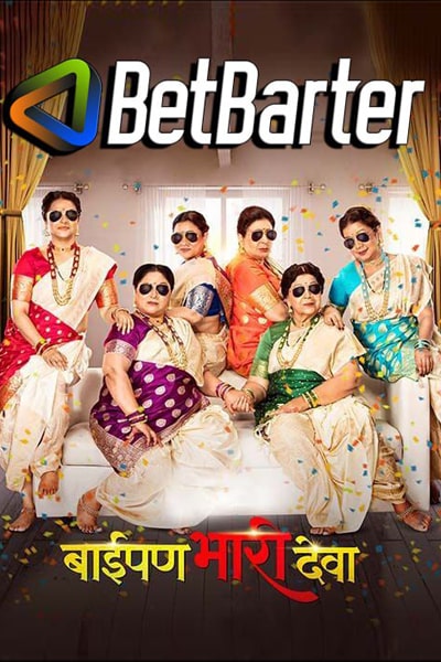 Download Baipan Bhari Deva (2023) Marathi Movie 480p | 720p | 1080p HDTC HC-ESub