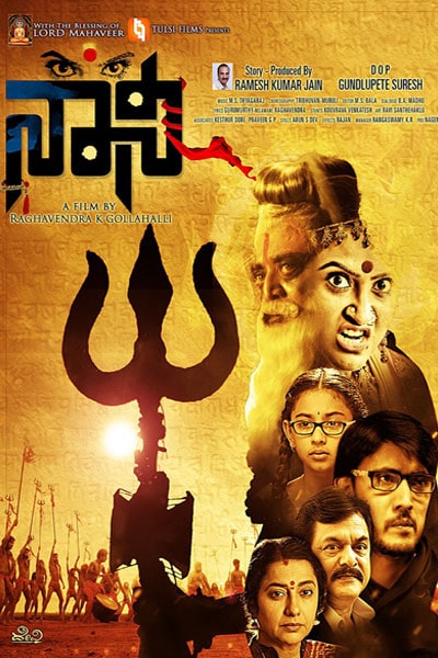 Download Naani (2016) UNCUT Dual Audio {Hindi-Kannada} Movie 480p | 720p | 1080p WEB-DL ESub