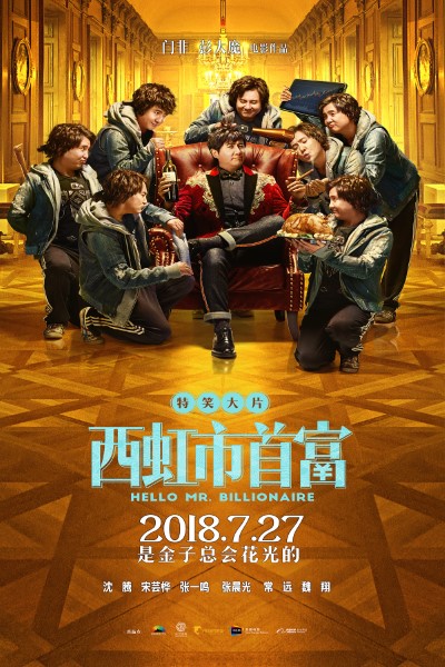 Download Hello Mr. Billionaire (2018) Chinese  Movie 480p | 720p | 1080p WEB-DL