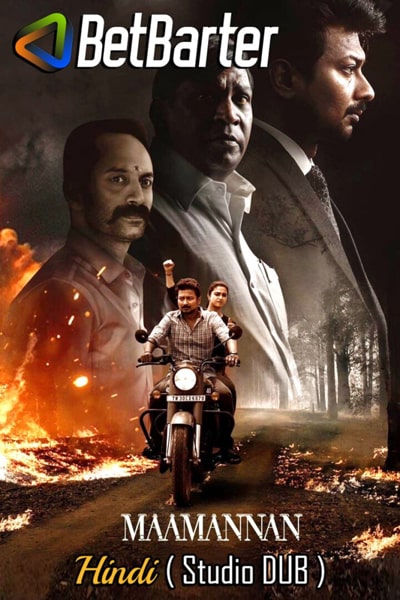 Download Maamannan (2023) Dual Audio {Hindi (Studio DUB)-Tamil} Movie 480p | 720p | 1080p HDRip