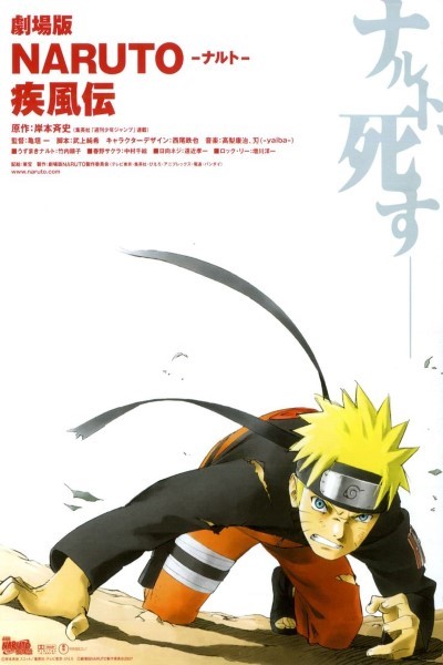 Download Naruto Shippûden: The Movie (2007) Dual Audio [English – Japanese] Movie 480p | 720p | 1080p BluRay ESub