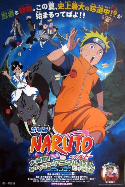 Download Naruto the Movie 3: Guardians of the Crescent Moon Kingdom (2006) Dual Audio [English – Japanese] Movie 720p | 1080p BluRay ESub
