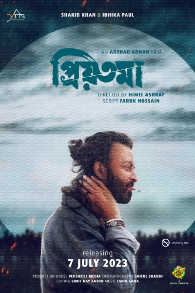 Download Priyotoma (2023) Bengali Movie 480p | 720p | 1080p WEB-DL