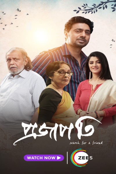Download Projapati (2022) Bengali Movie 480p | 720p | 1080p HDRIp