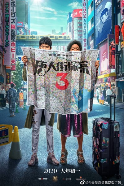 Download Detective Chinatown 3 (2021) Chinese Movie 480p | 720p | 1080p BluRay ESub