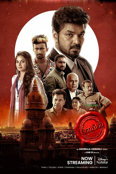 Download Label (Season 1) Dual Audio {Hindi-Tamil} Hotstar WEB Series 480p | 720p | 1080p WEB-DL ESub