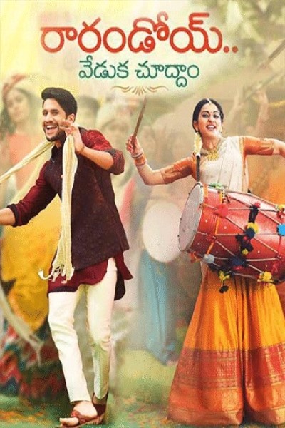 Download Rarandoi Veduka Chudham (2017) Dual Audio {Hindi-Telugu} Movie 480p | 720p | 1080p WEB-DL ESub